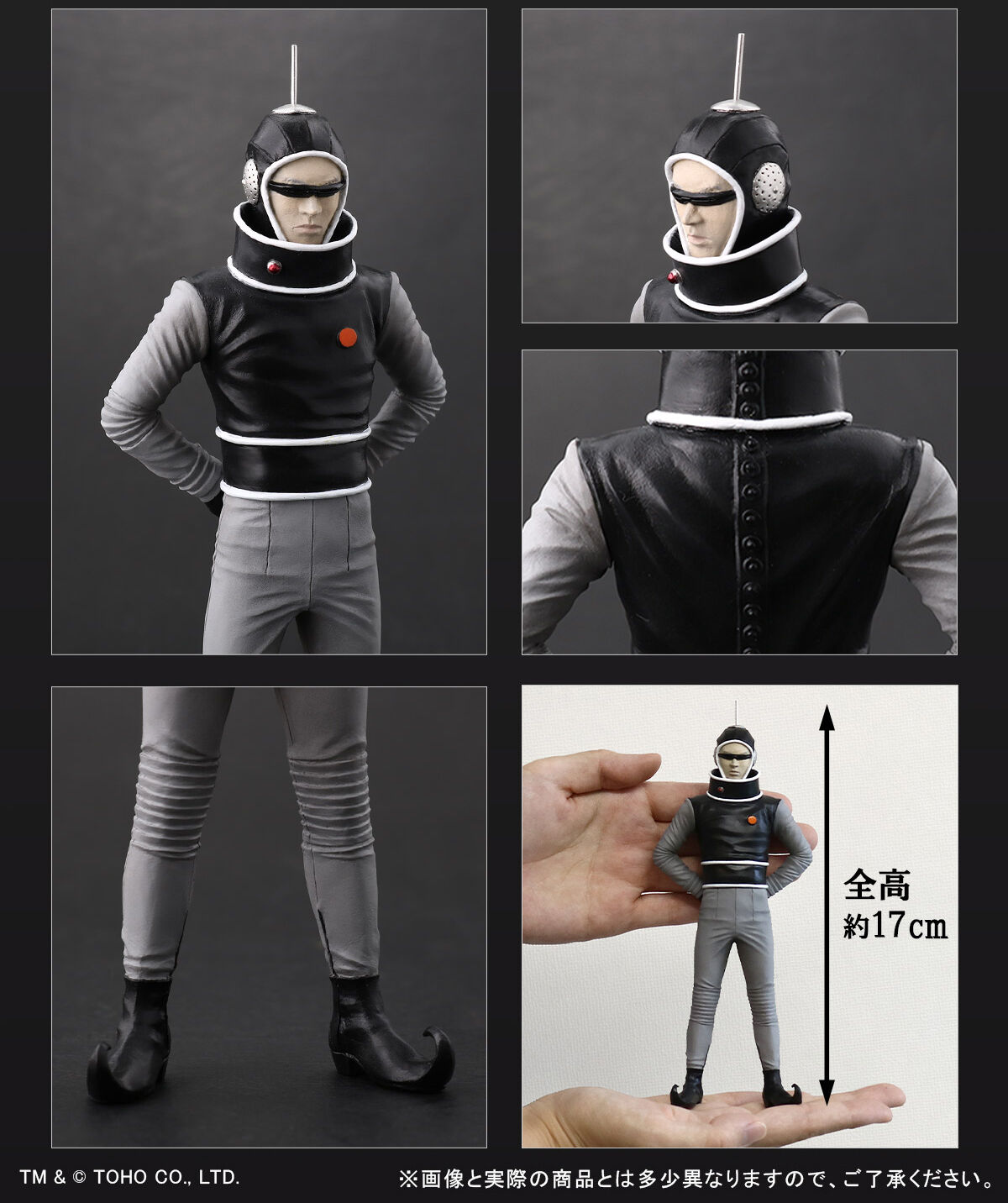 東宝マニアックス X星人 | ゴジラシリーズ フィギュア | アニメグッズ