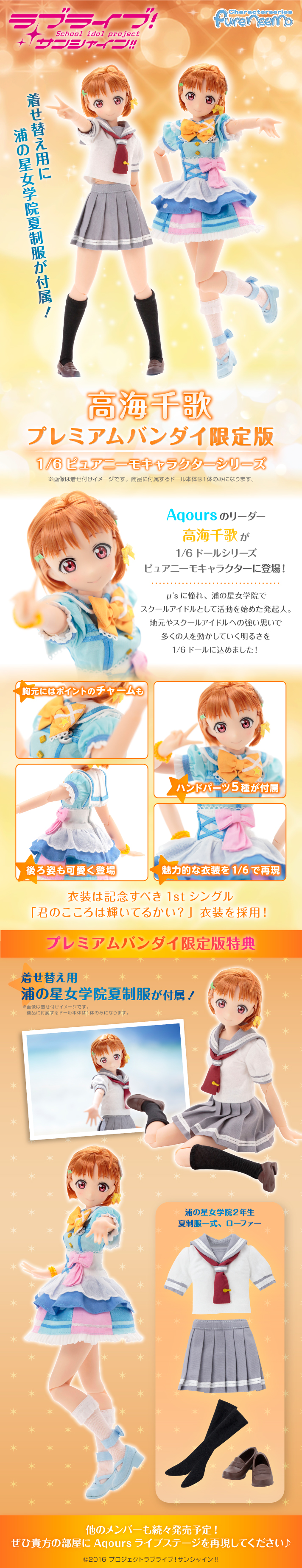 ピュアニーモキャラクターシリーズ No.100-PB ラブライブ