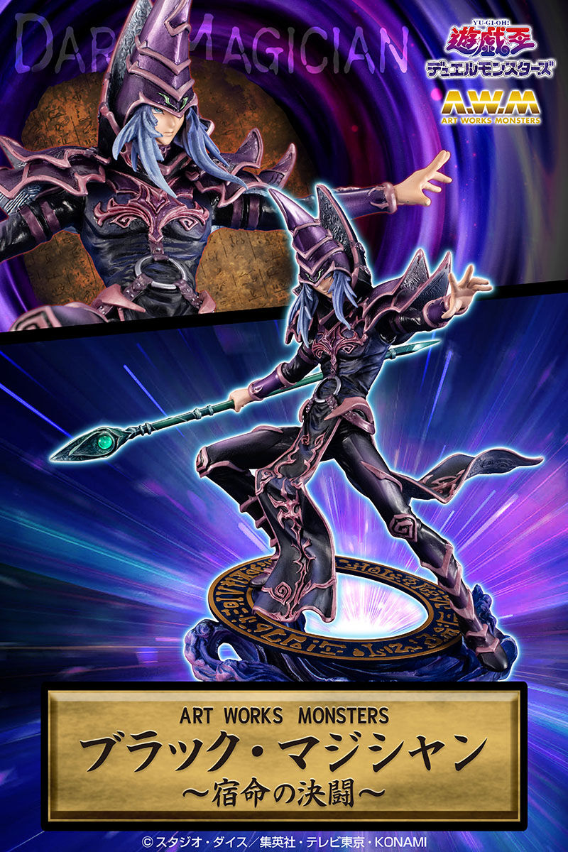 ART WORKS MONSTERS 遊☆戯☆王デュエルモンスターズ ブラック