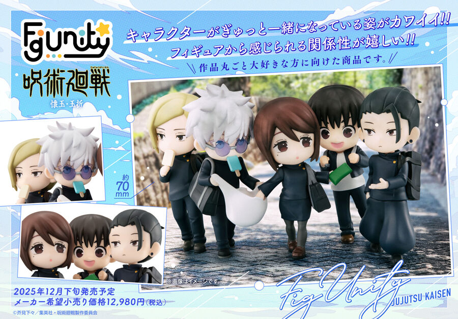 FigUnity 呪術廻戦 懐玉・玉折【限定フォトカード付き】 | 呪術廻戦