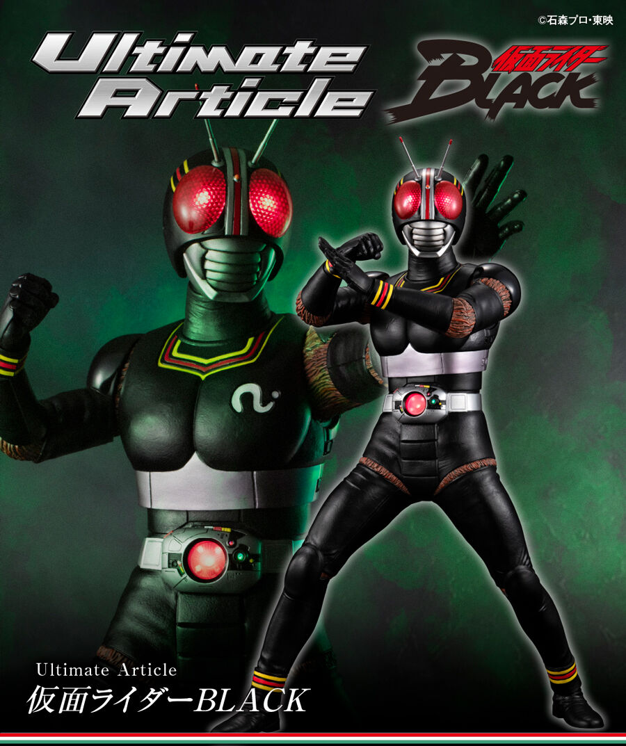 Ultimate Article 仮面ライダーBLACK | 仮面ライダーBLACK フィギュア