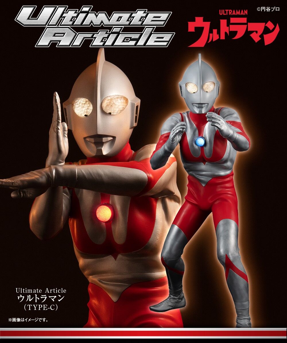 Ultimate Article ウルトラマン （TYPE-C）【再販】 | ウルトラマン