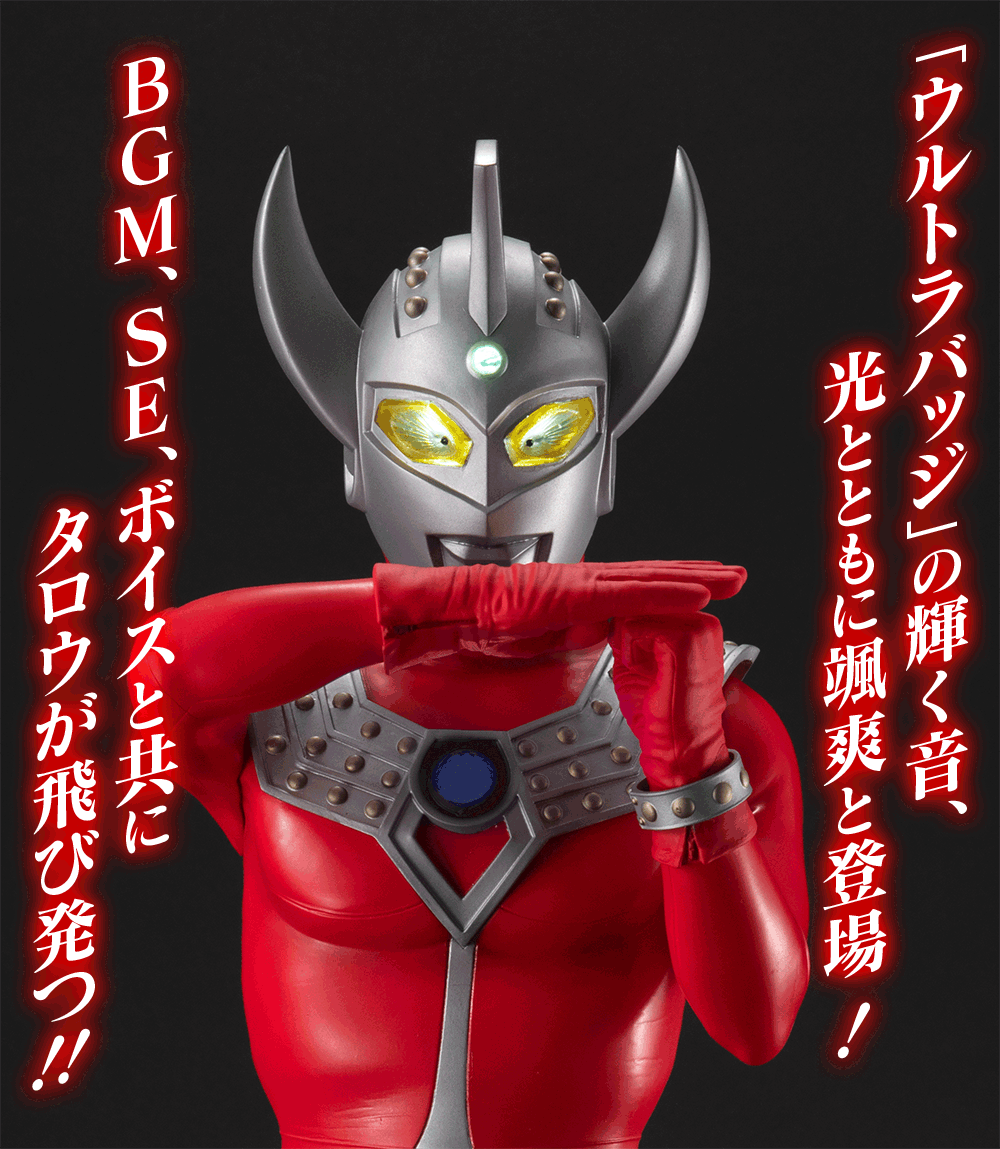 Ultimate Article ウルトラマンタロウ | ウルトラマンシリーズ