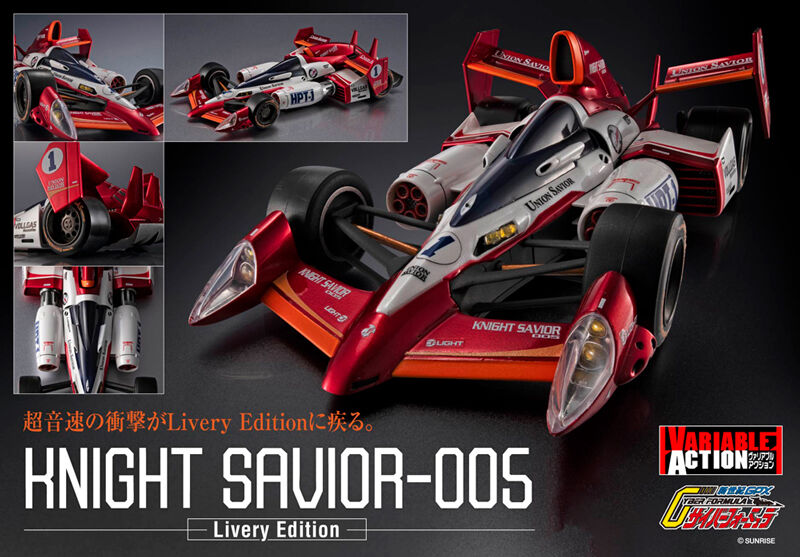 ヴァリアブルアクション 新世紀GPXサイバーフォーミュラ ナイト