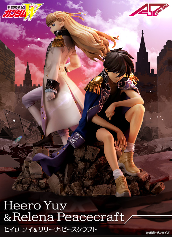 アルファオメガシリーズ 新機動戦記ガンダムW ヒイロ・ユイ | ガンダム