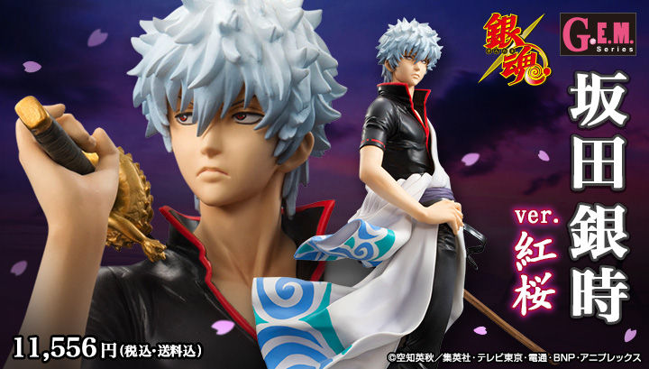 抽選販売】G.E.M.シリーズ 銀魂 坂田銀時 ver.紅桜【再販】 | 銀魂
