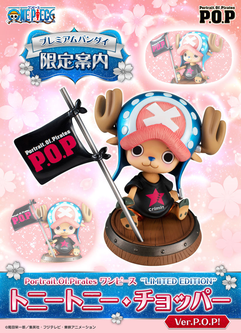 抽選販売】Portrait.Of.Pirates ワンピース “LIMITED EDITION” トニー