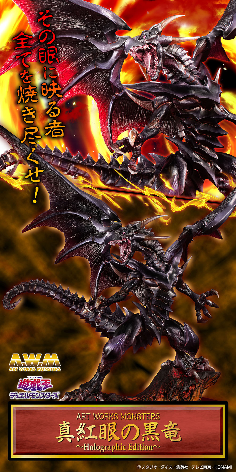 ペ*売様 真紅眼の黒竜 バンダイ版 美品 2026年最新】真紅眼の黒竜