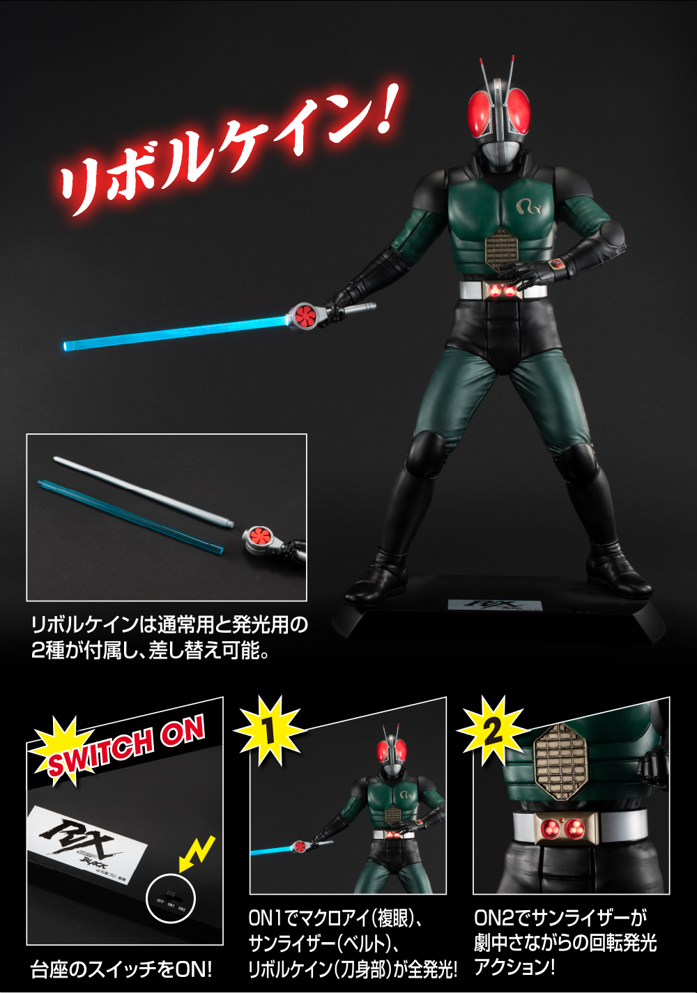 Ultimate Article 仮面ライダーBLACK RX 【再販】 | 仮面ライダーBLACK