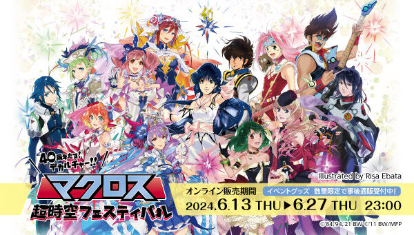 マクロス超時空フェスティバル 40周年だヨ！デカルチャー！！ アクリル