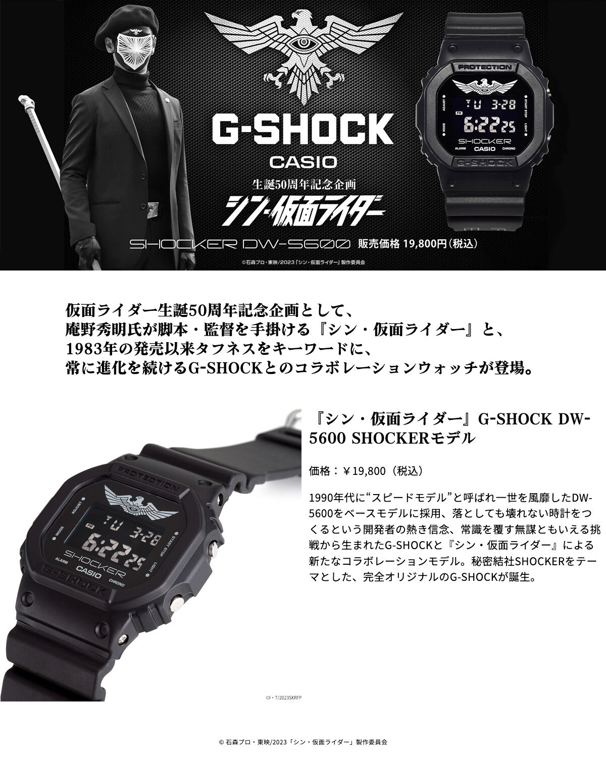 限定】仮面ライダー G-SHOCK CASIO 特別パッケージ 限定】仮面ライダー