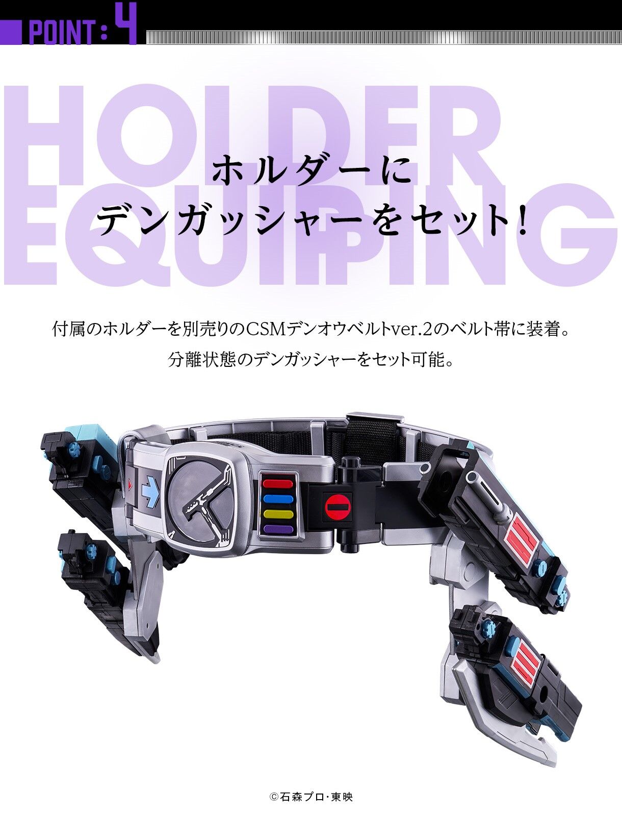 CSMデンガッシャー | 仮面ライダー電王 おもちゃ・キャラクター玩具