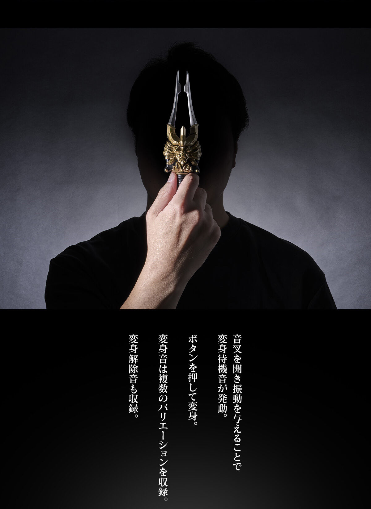 CSM変身音叉・音角 | 仮面ライダー響鬼（ヒビキ） おもちゃ