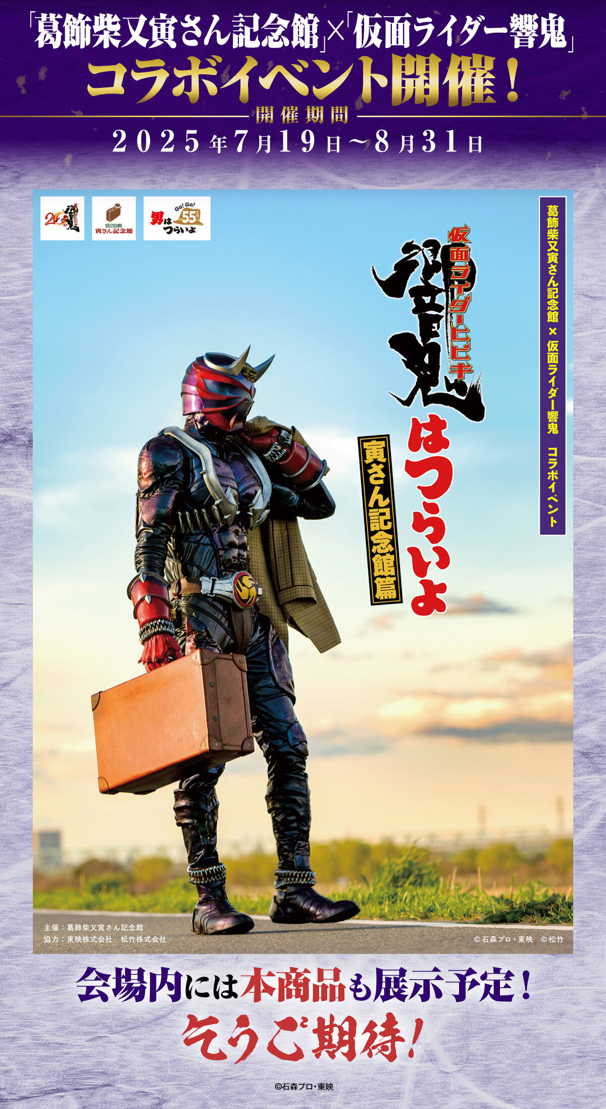 CSM変身音叉・音角 | 仮面ライダー響鬼（ヒビキ） おもちゃ