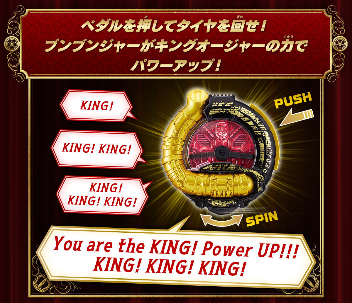 Blu-ray】爆上戦隊ブンブンジャーVSキングオージャー 特別版