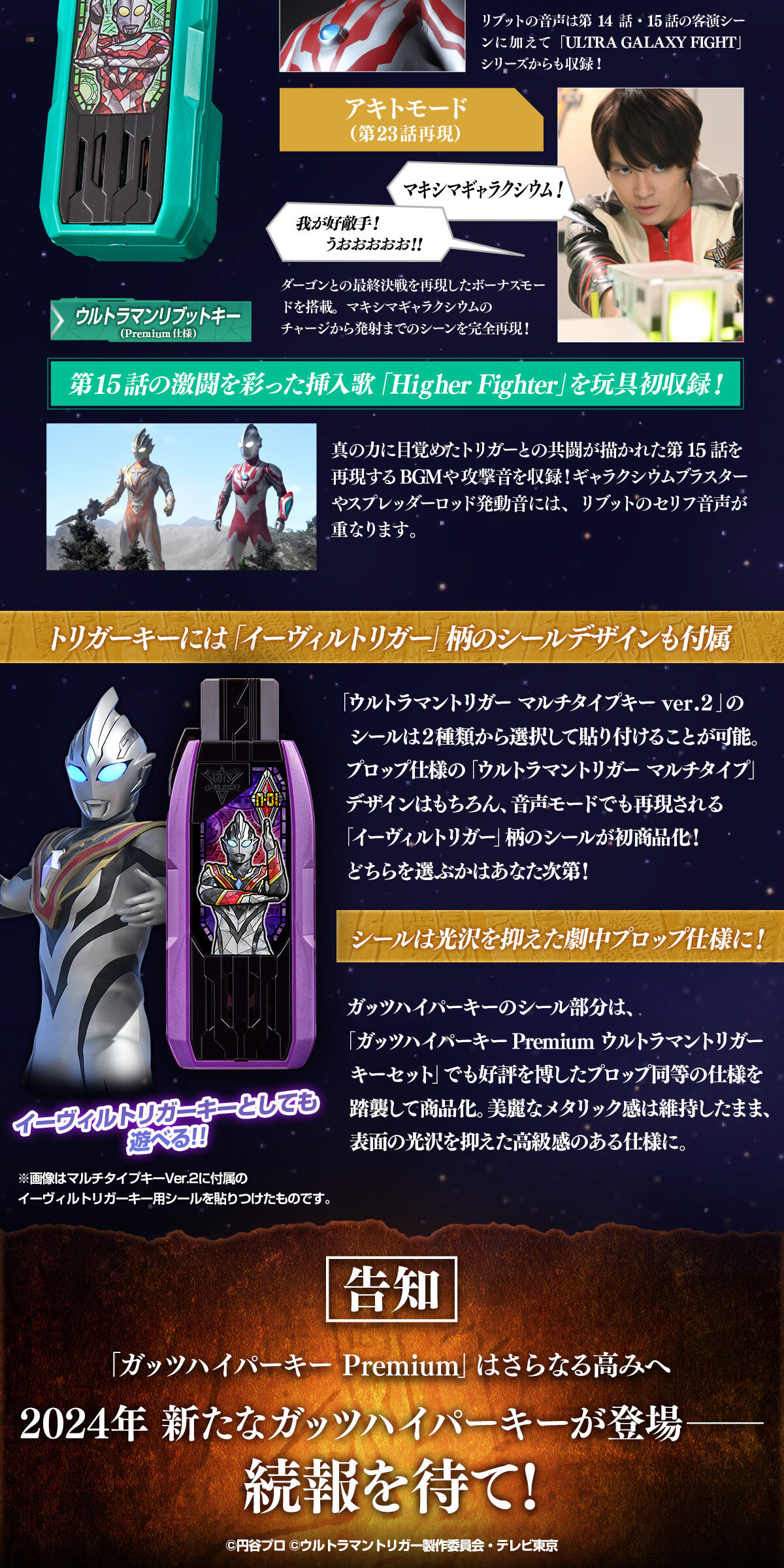 抽選販売】ガッツスパークレンス MEMORIAL EDITION | ウルトラマン