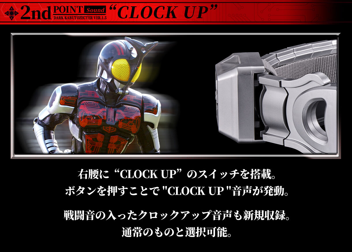 CSMダークカブトゼクターver.1.5 | 仮面ライダーカブト おもちゃ