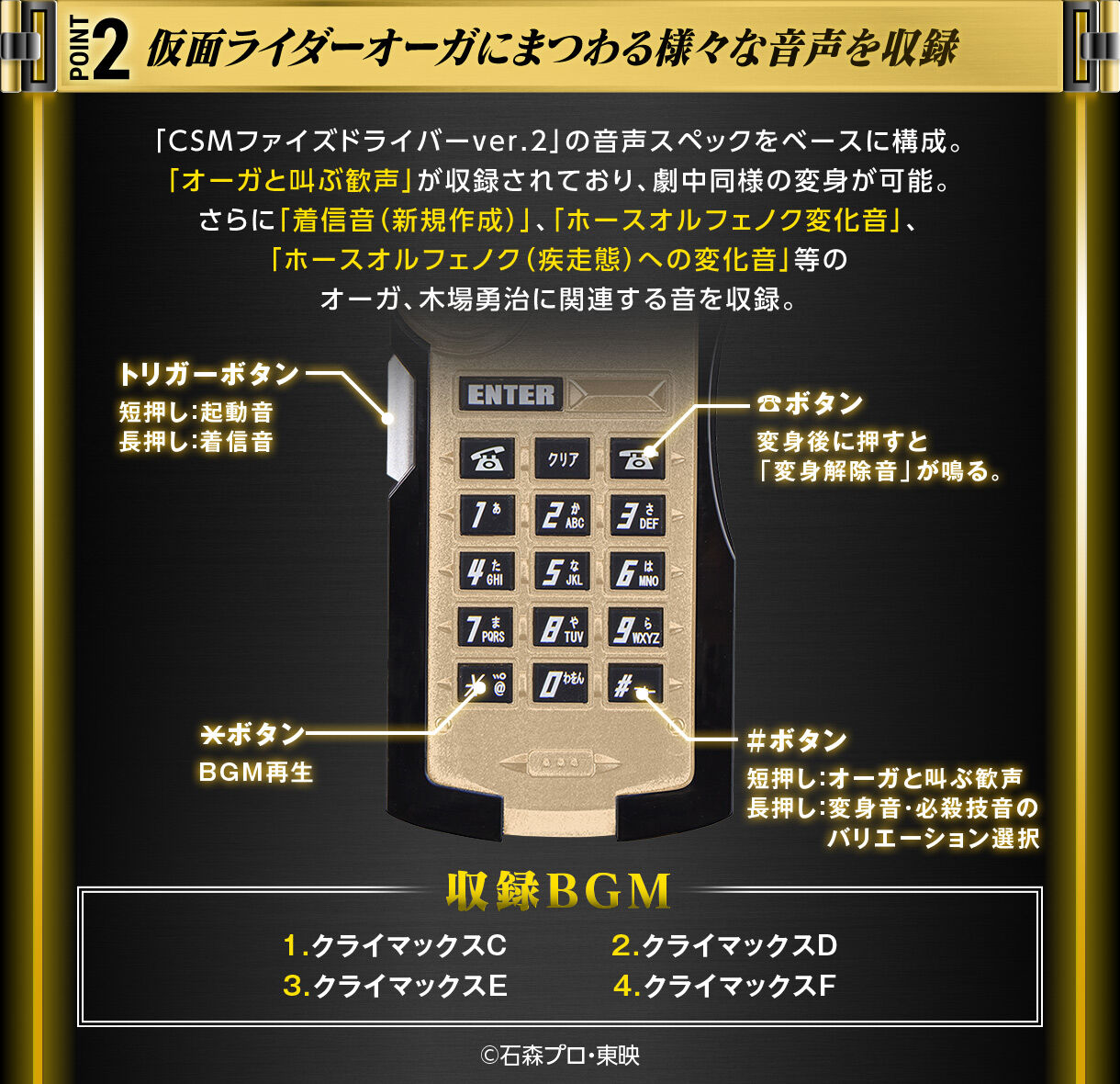 CSMオーガドライバー | 仮面ライダー555 おもちゃ・キャラクター玩具