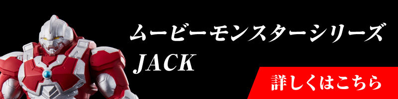 ヒーローズ「ULTRAMAN」 ムービーモンスターシリーズ TARO | ULTRAMAN