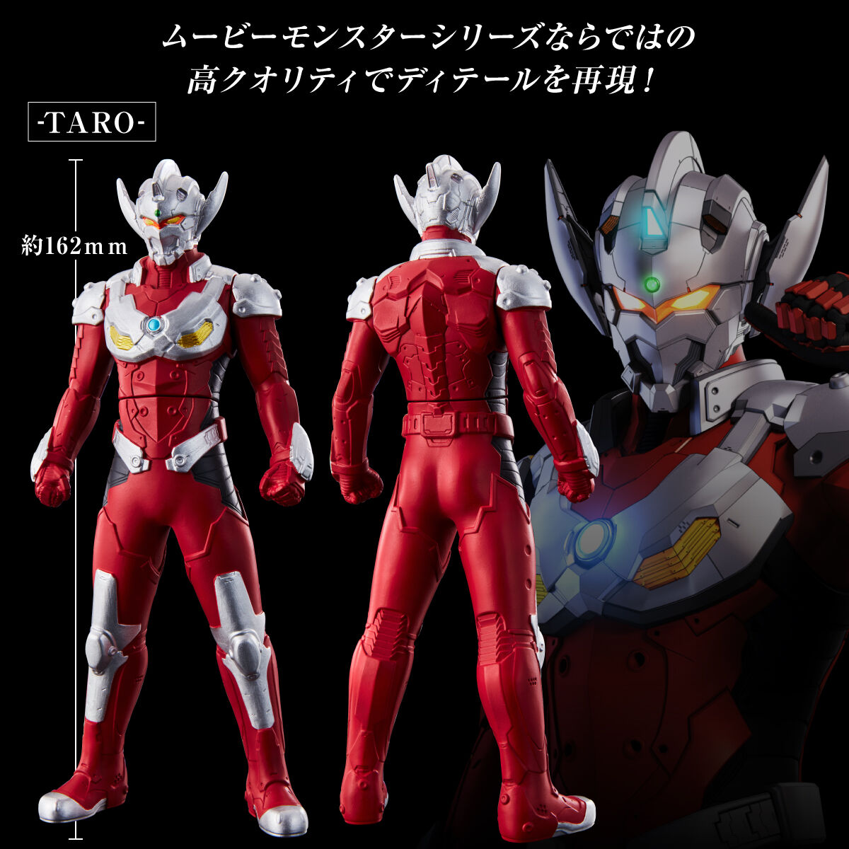 ヒーローズ「ULTRAMAN」 ムービーモンスターシリーズ TARO | ULTRAMAN