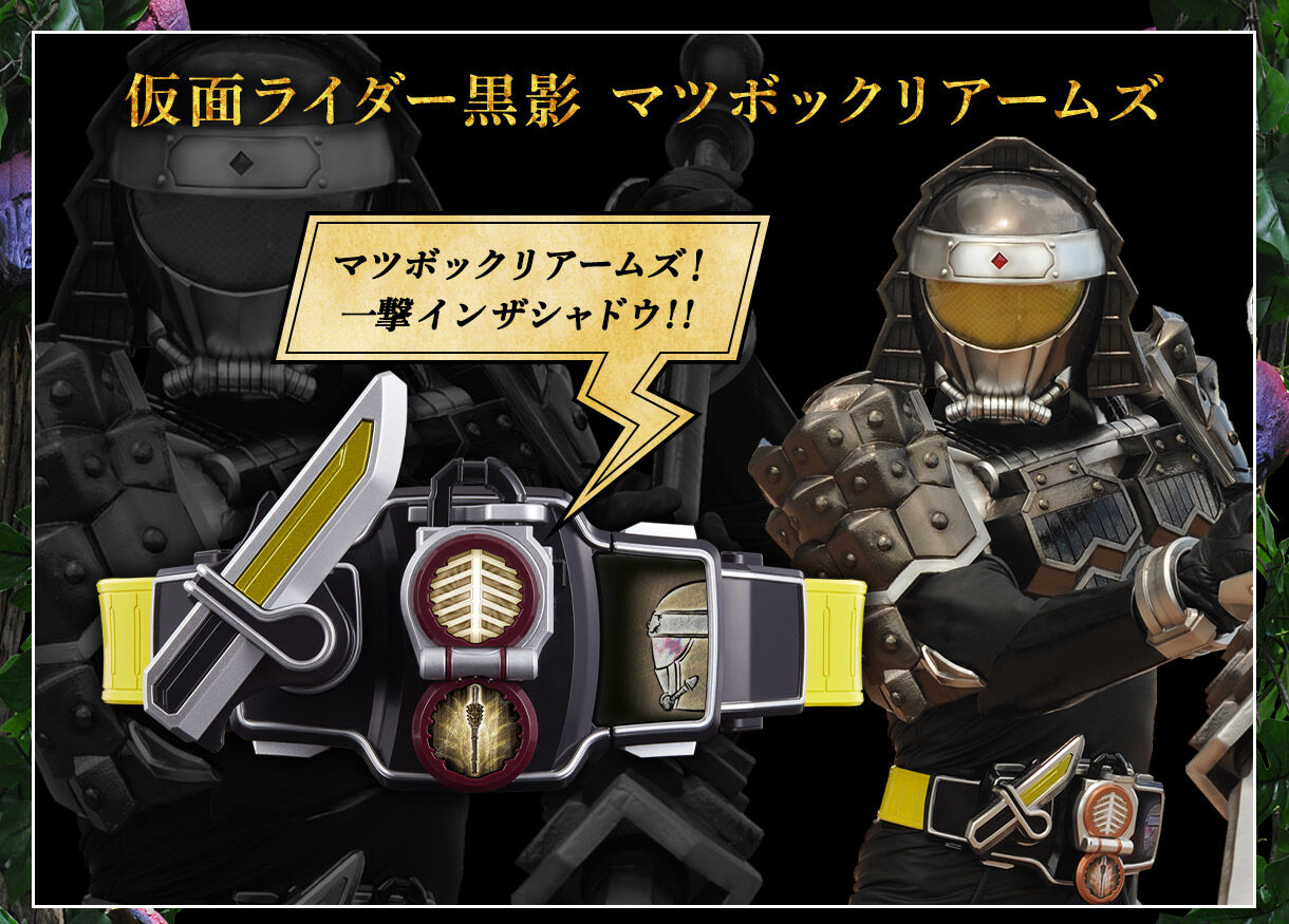 抽選販売】CSMロックシード ユグドラシルセット | 仮面ライダー鎧武