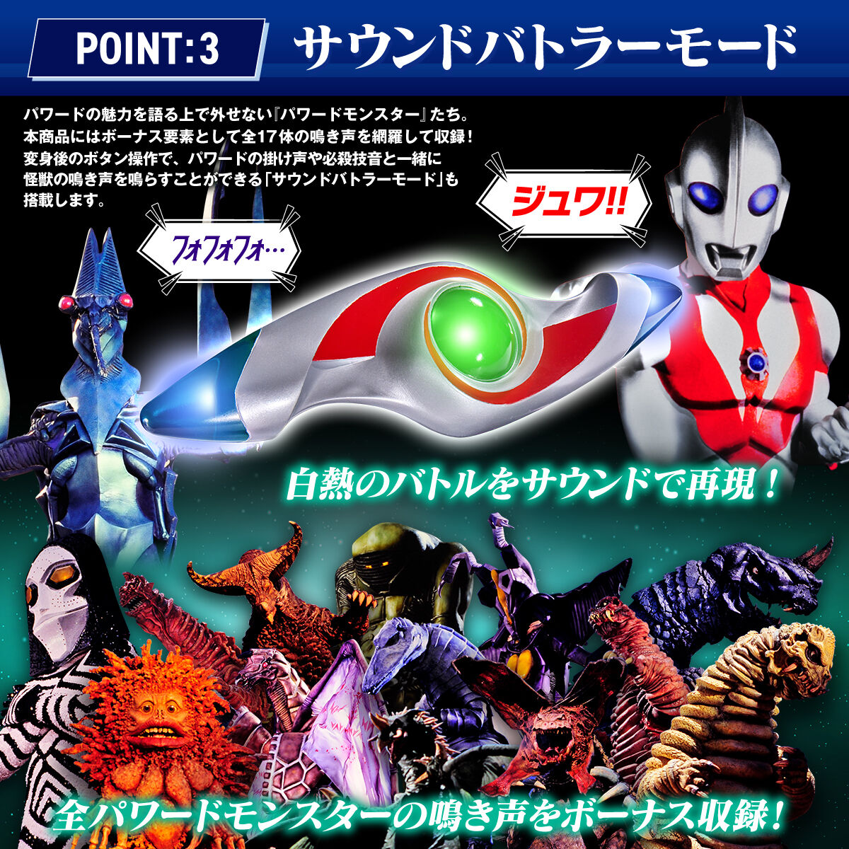 ウルトラレプリカ フラッシュプリズム | ウルトラマンシリーズ