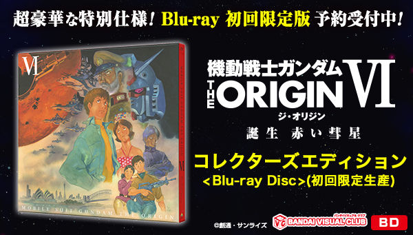 機動戦士ガンダム THE ORIGIN VI 誕生 赤い彗星 Blu-ray Disc