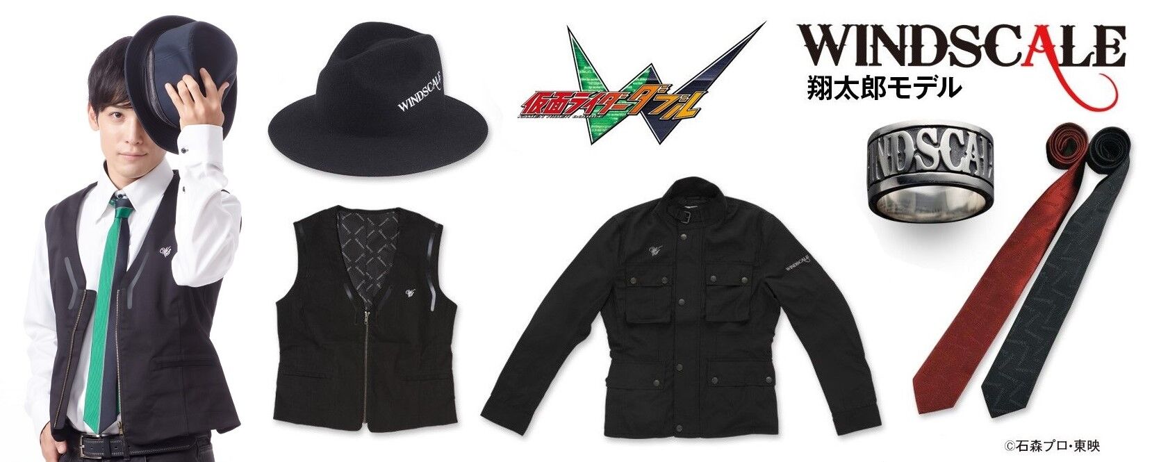 仮面ライダーW WIND SCALE 左 翔太郎ベスト ver.3 | 仮面ライダーW