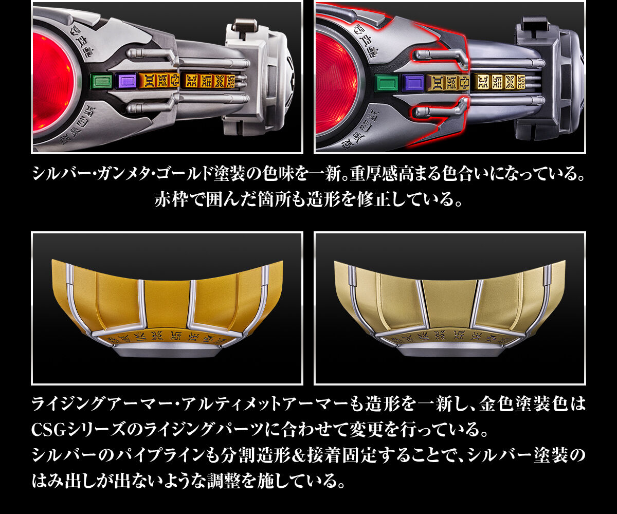 CSM変身ベルト アークルver.25th【3次：2026年10月発送】 | 仮面