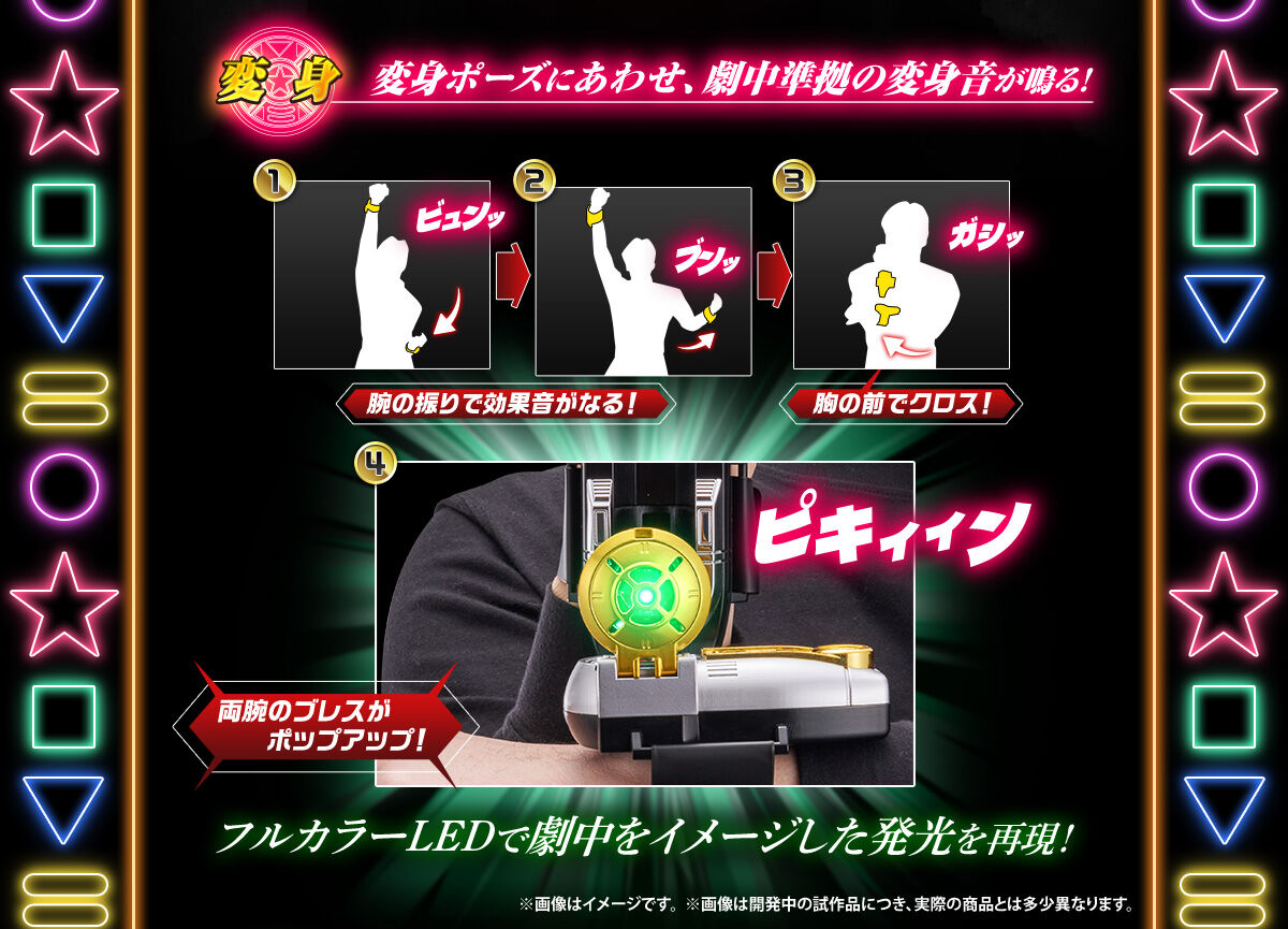 パワーブレス 30th ANNIVERSARY EDITION | スーパー戦隊シリーズ