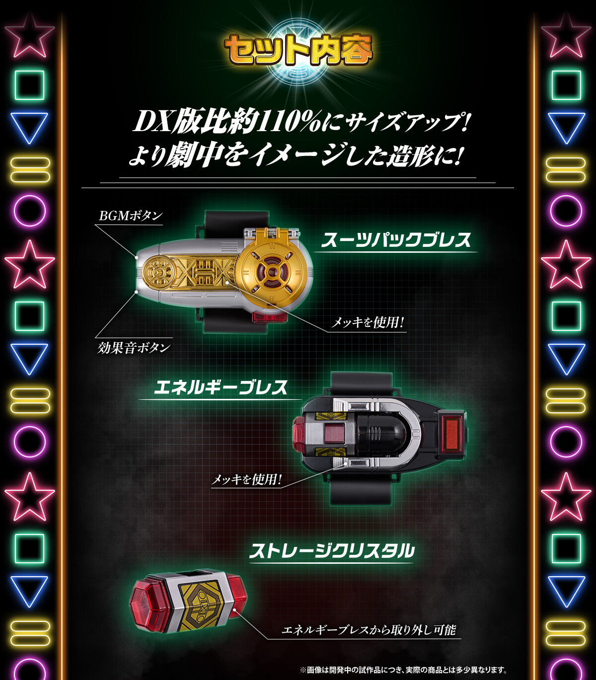 パワーブレス 30th ANNIVERSARY EDITION | スーパー戦隊シリーズ