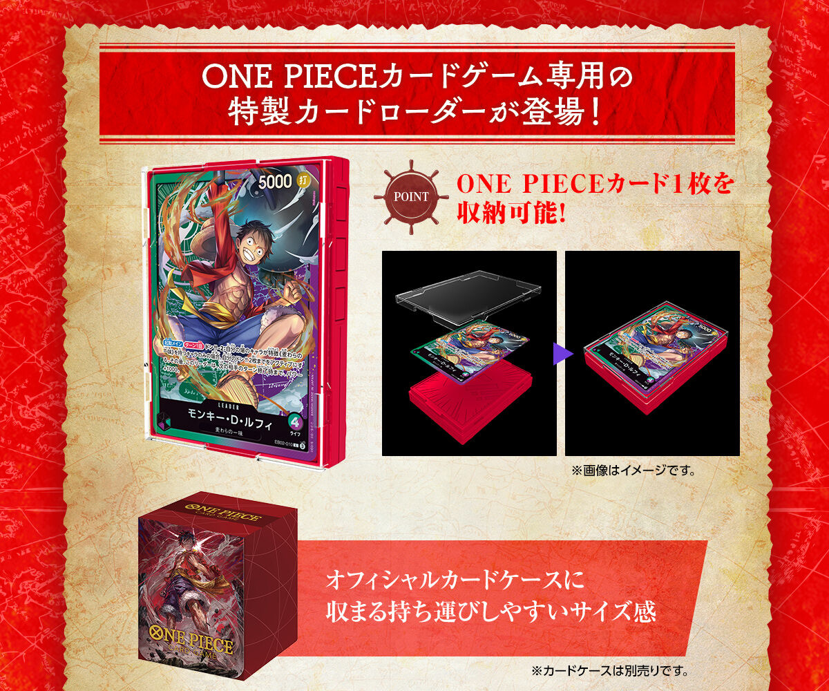 ONE PIECEカードゲーム サウンドローダー ルフィエディション | ONE