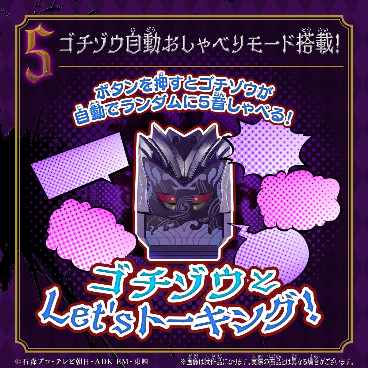 DX変身ベルトブリードガヴ＆テラーゴチゾウセット | 仮面ライダー