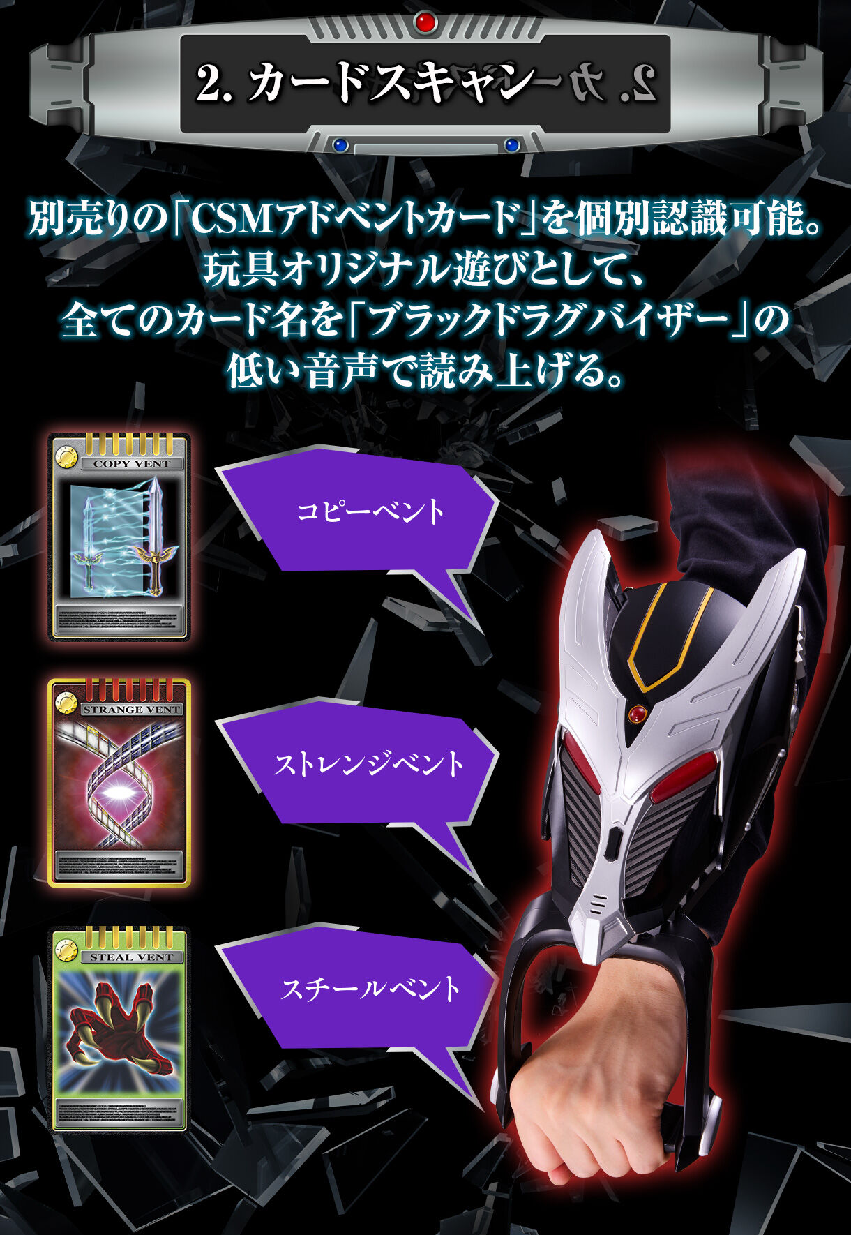 CSMブラックドラグバイザー | 仮面ライダー龍騎 おもちゃ