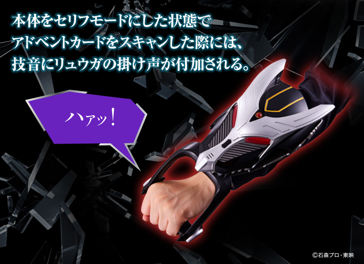 CSMブラックドラグバイザー | 仮面ライダー龍騎 おもちゃ