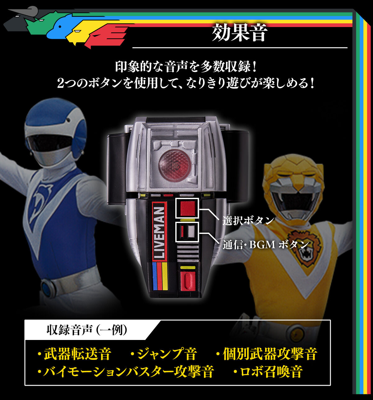 ツインブレス -MEMORIAL EDITION- | スーパー戦隊シリーズ おもちゃ