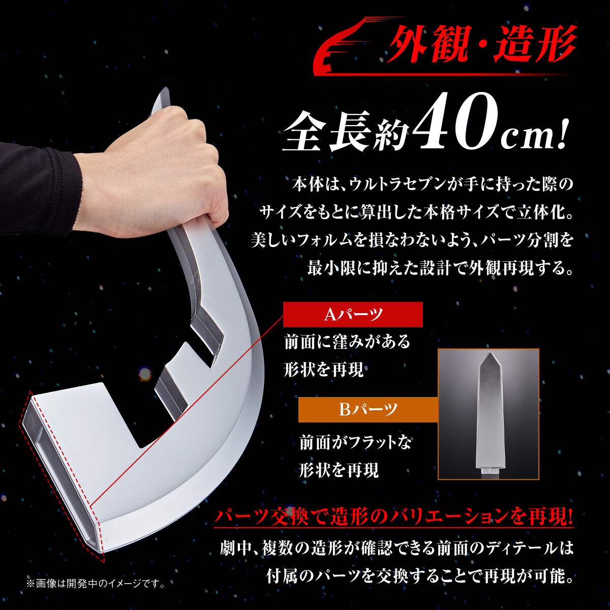 ウルトラレプリカ アイスラッガー | ウルトラセブン おもちゃ