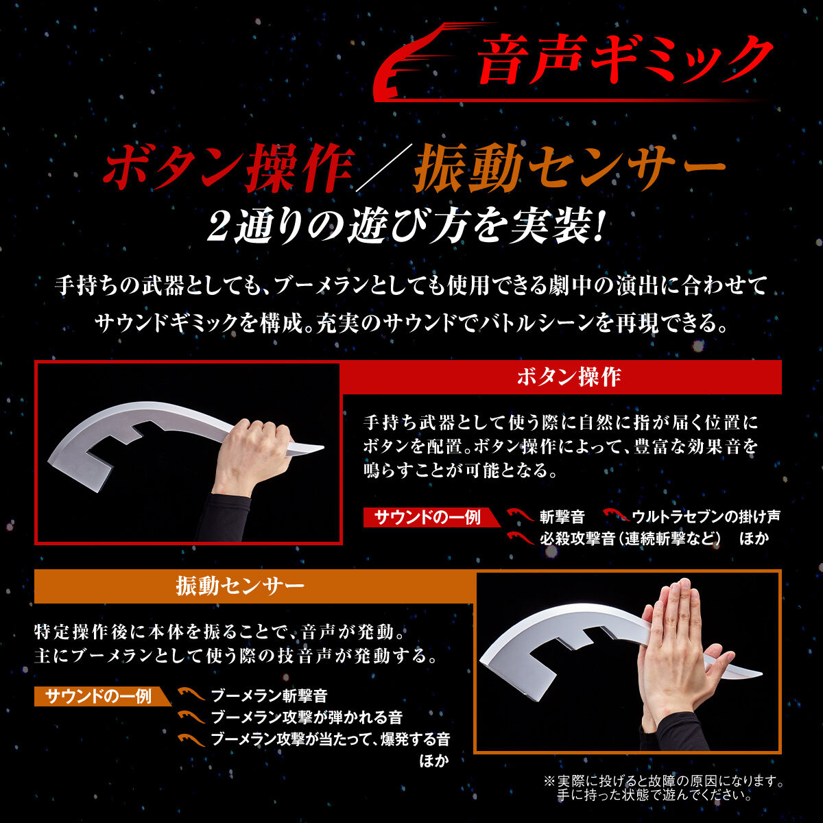 ウルトラレプリカ アイスラッガー | ウルトラセブン おもちゃ