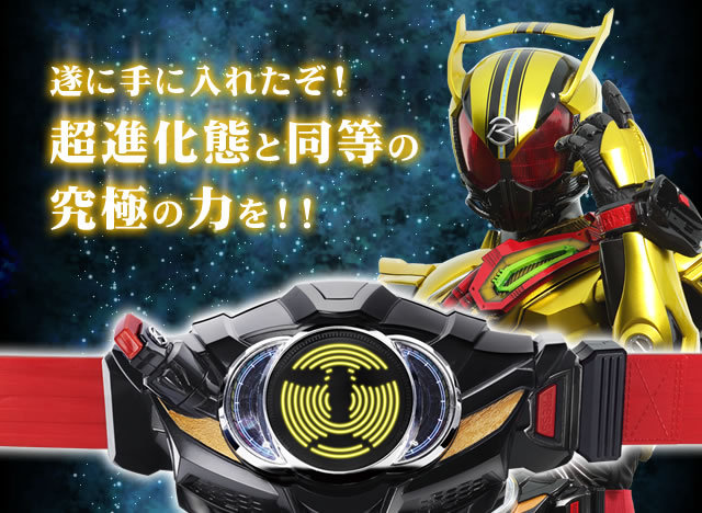 仮面ライダードライブ 変身ベルト DXバンノドライバー | 仮面