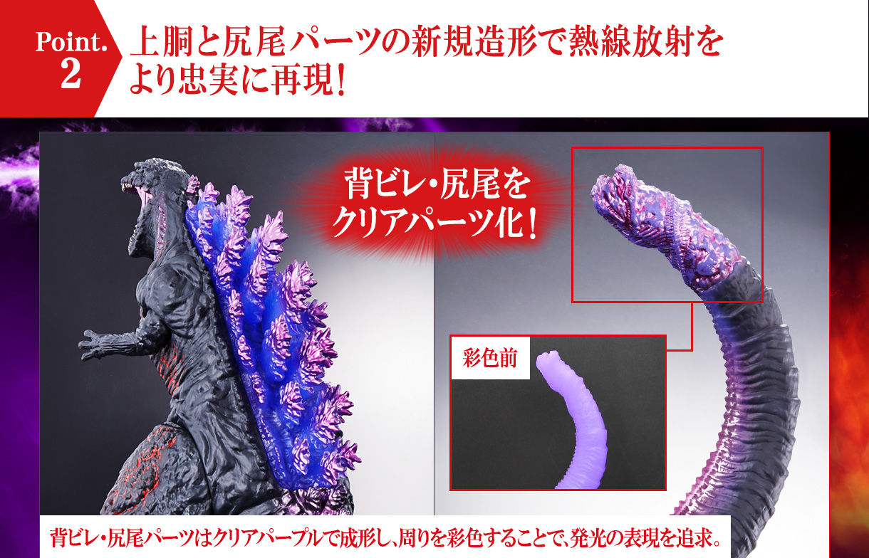 抽選販売】「シン・ゴジラ」怪獣王シリーズ ゴジラ2016 クライマックス