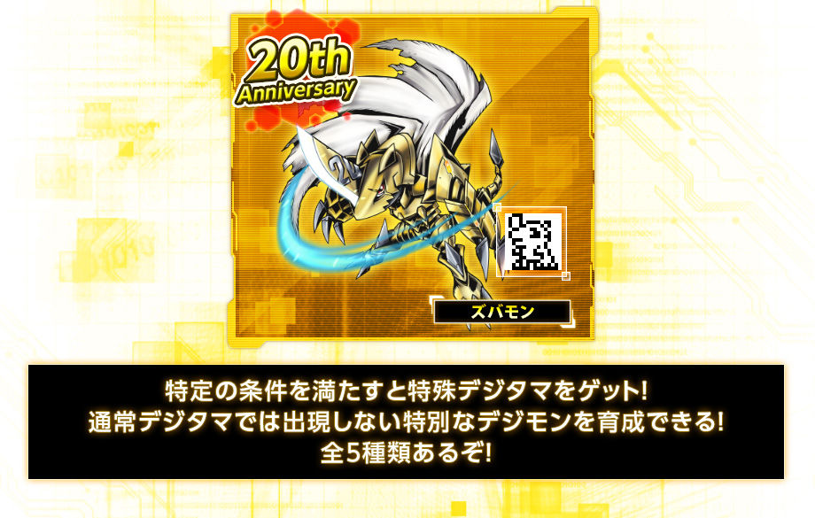 抽選販売】デジタルモンスターVer.REVIVAL | フィギュア | アニメ