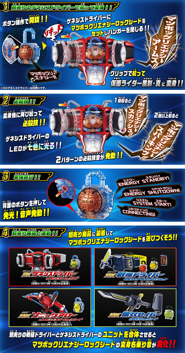DXマツボックリエナジーロックシード | 仮面ライダー鎧武／ガイム