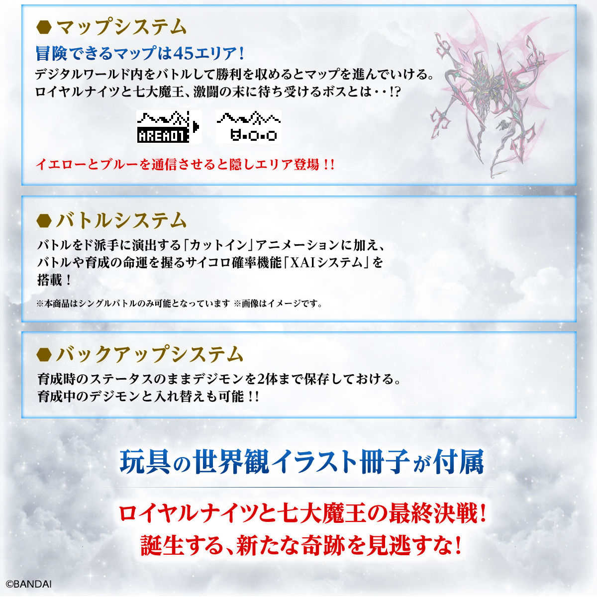 抽選販売】デジタルモンスターX Ver.3 | フィギュア | アニメグッズ