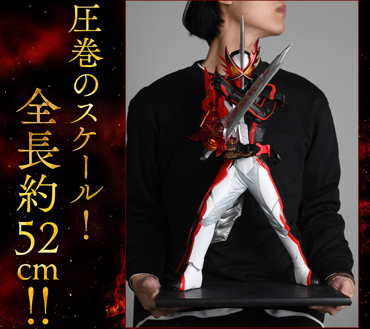 仮面ライダーセイバー 特大HEROES 仮面ライダーセイバー ブレイブ