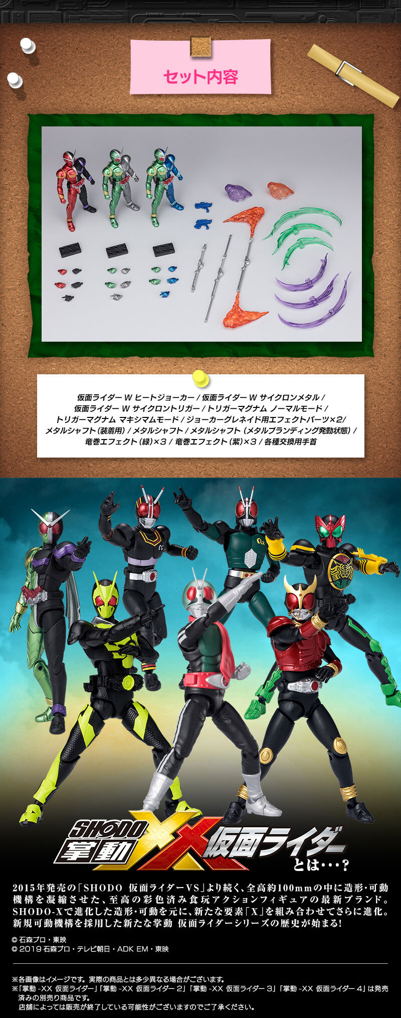 掌動-XX 仮面ライダーW ハーフチェンジセット01【プレミアムバンダイ