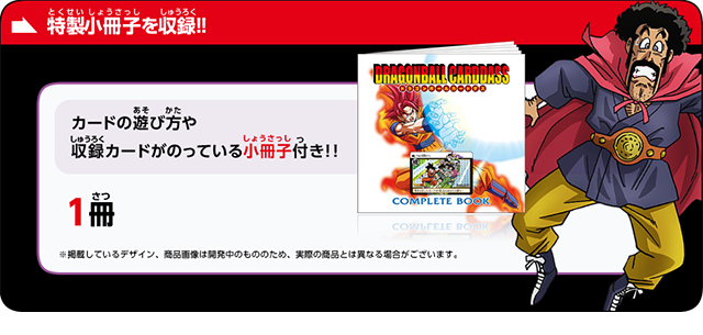 ドラゴンボールカードダス 【復活する伝説】31弾・32弾