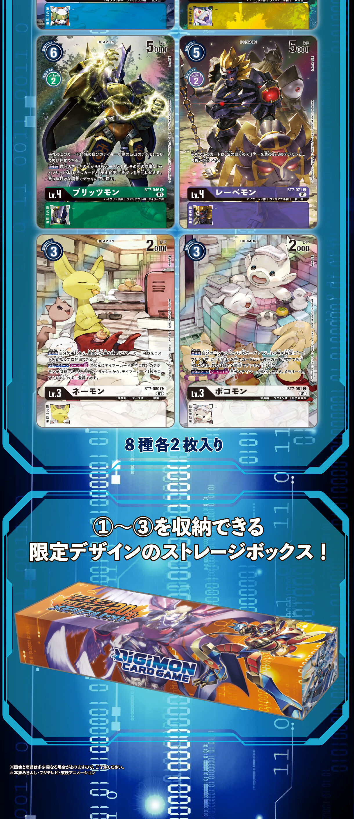 デジモンカードゲーム デジモンフロンティア20th メモリアルセット [PB