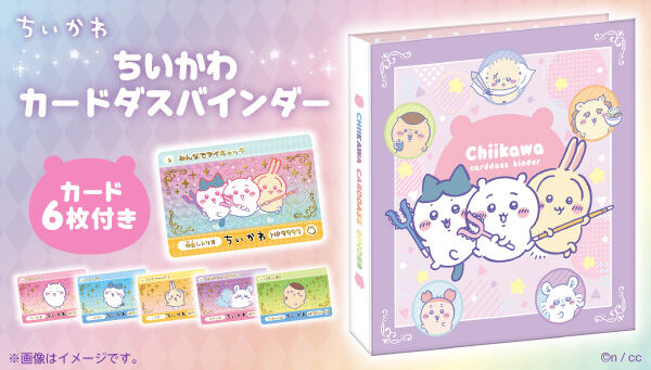 カードダス ちいかわ2だん | ちいかわ ゲーム | アニメグッズ