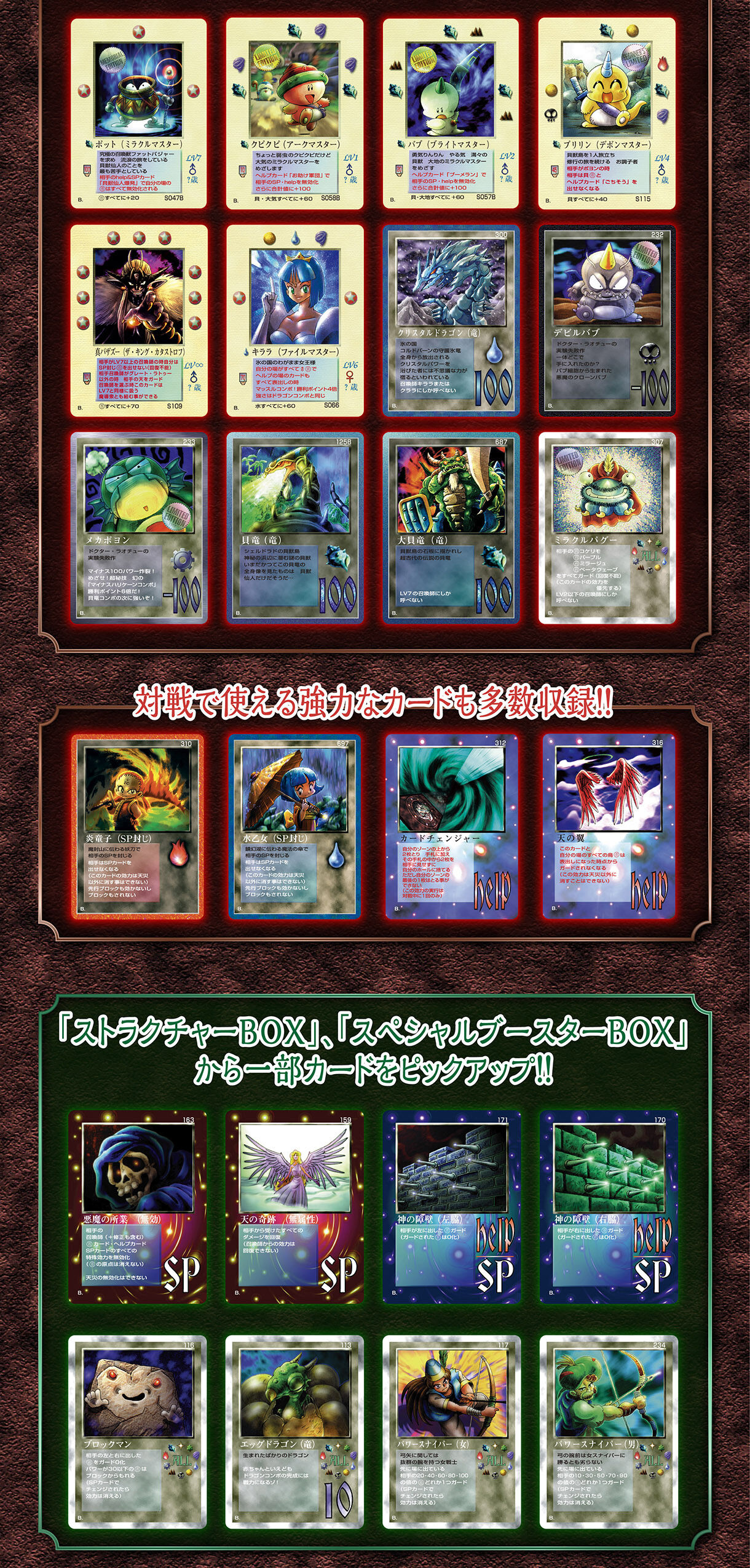 大貝獣物語 ザ・ミラクル オブ ザ・ゾーン グリフワール編 ハイレア