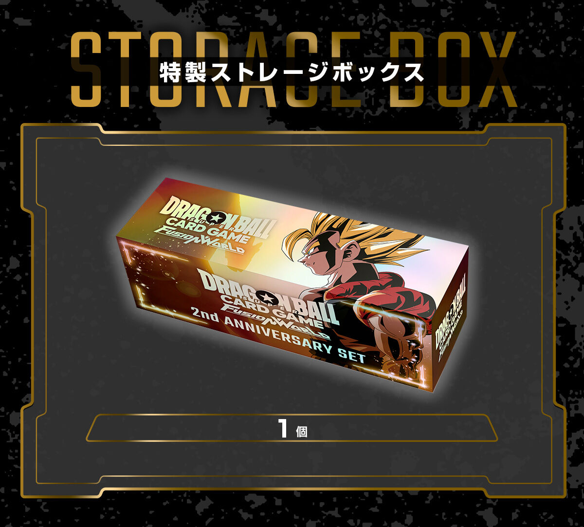 ドラゴンボールスーパーカードゲーム フュージョンワールド 2nd